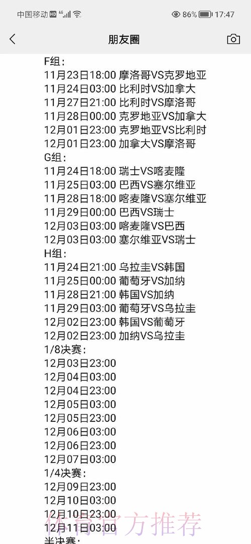 2022世界杯盘口高清热门赛事分析 2022世界杯盘口高清热门赛事分析