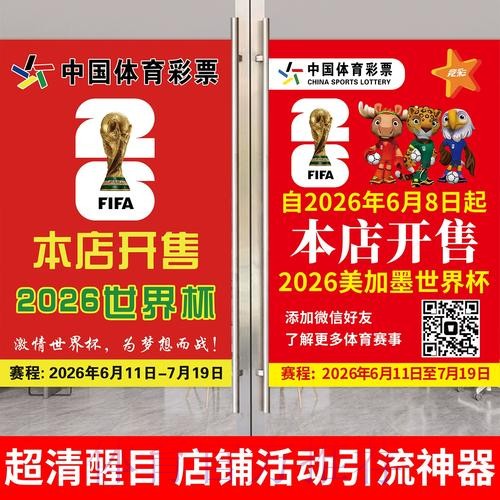 世界杯下注热门趋势分析 世界杯下注热门趋势分析